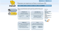 Desktop Screenshot of etersoft.ru