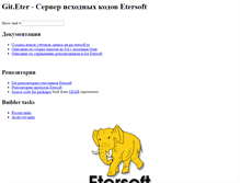 Tablet Screenshot of git.etersoft.ru